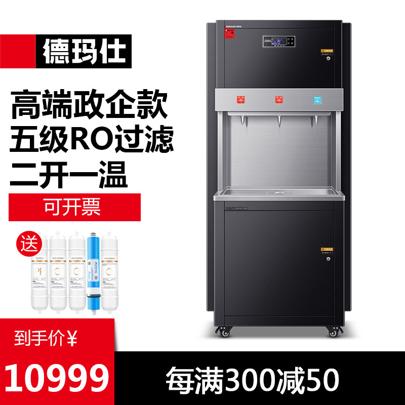 德玛仕开水器商用全自动直饮机奶茶店电热开水桶热水器工地烧水器