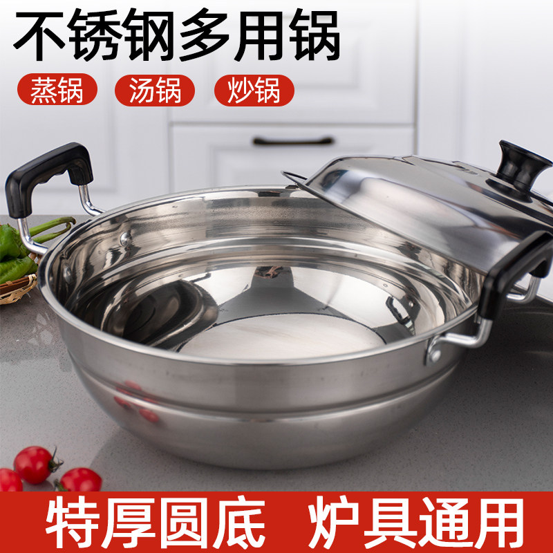 不锈钢锅蒸锅家用蒸煮炖煮水饺圆底炒锅双耳大号蒸炒两用锅电磁炉