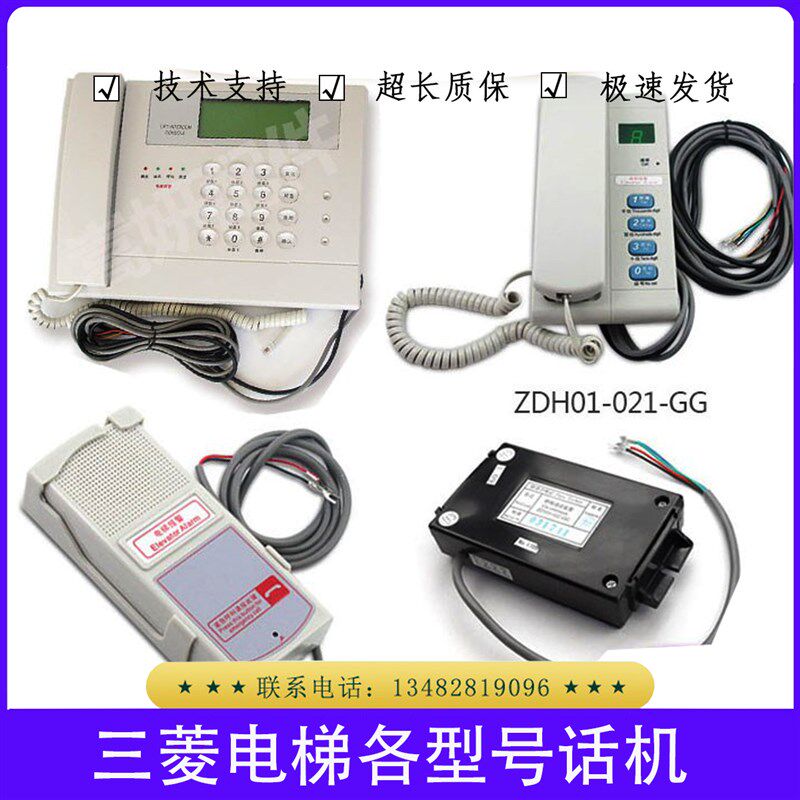 三菱话机 EZ-10MVF 通话装置 ZDH01-020 021 022 023 024 008 028