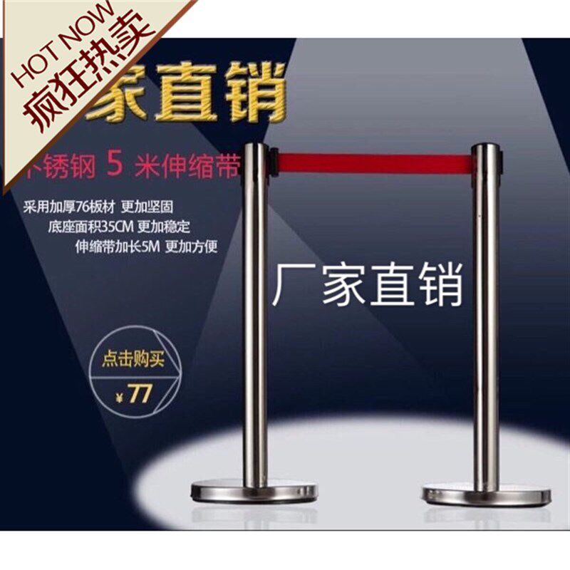 四川成都不锈钢一米线护栏杆5米隔离带伸缩栏杆座警戒围栏另售2米