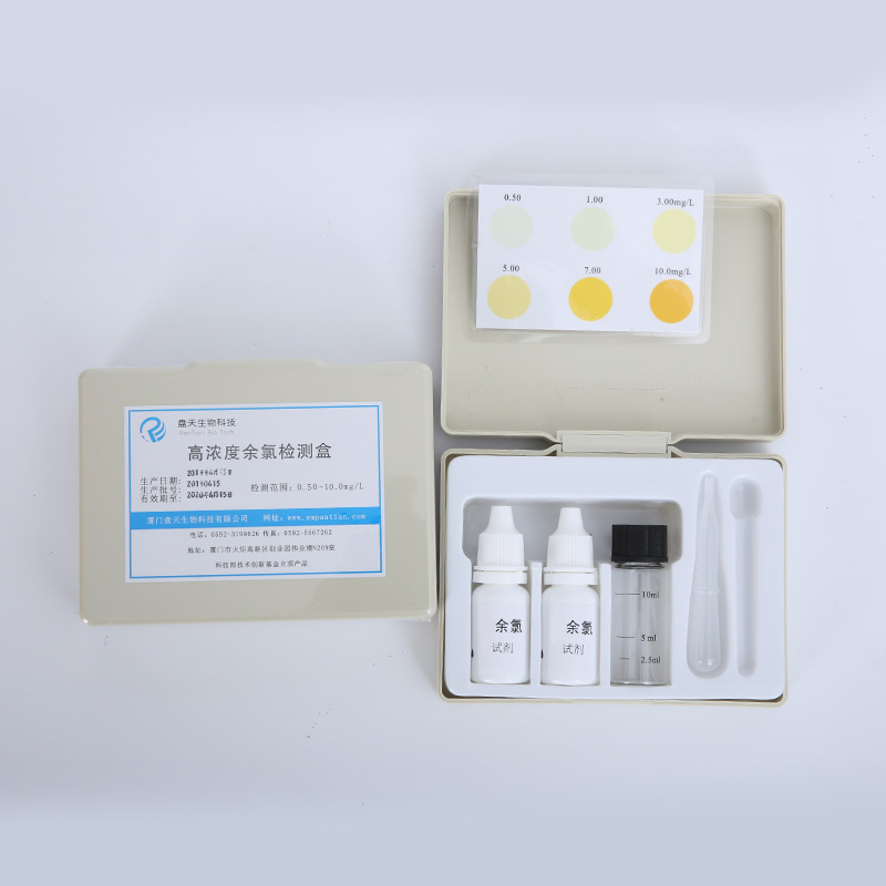 余氯检测盒0.5-10水质消毒残留医院污水臭氧测试二氧化氯试剂盒