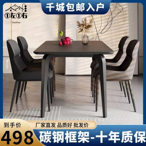 意式极简纯黑岩板餐桌椅组合现代简约家用小户型黑色长方形饭桌