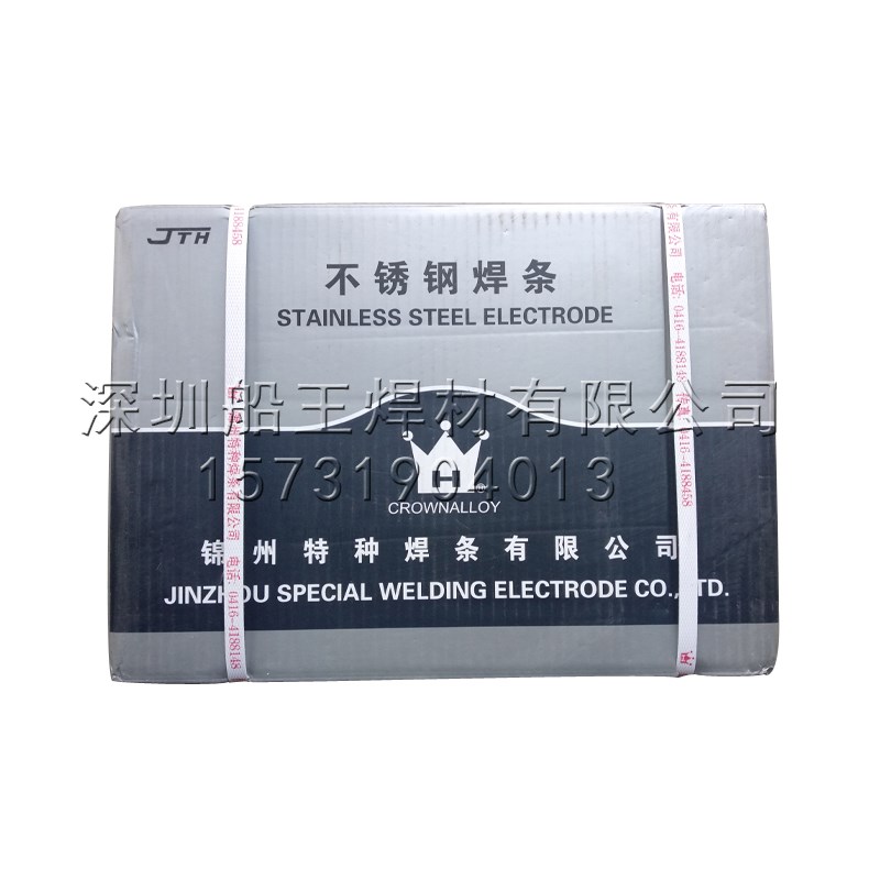 锦州特种2 E37-1不锈钢焊条电焊条2./3.2/.0/5.0mm