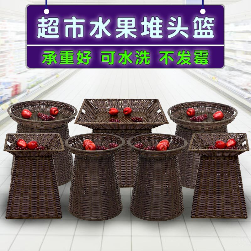水果堆头篮超市商场水果架陈列篮编织篮货架藤编篮展示筐展示架