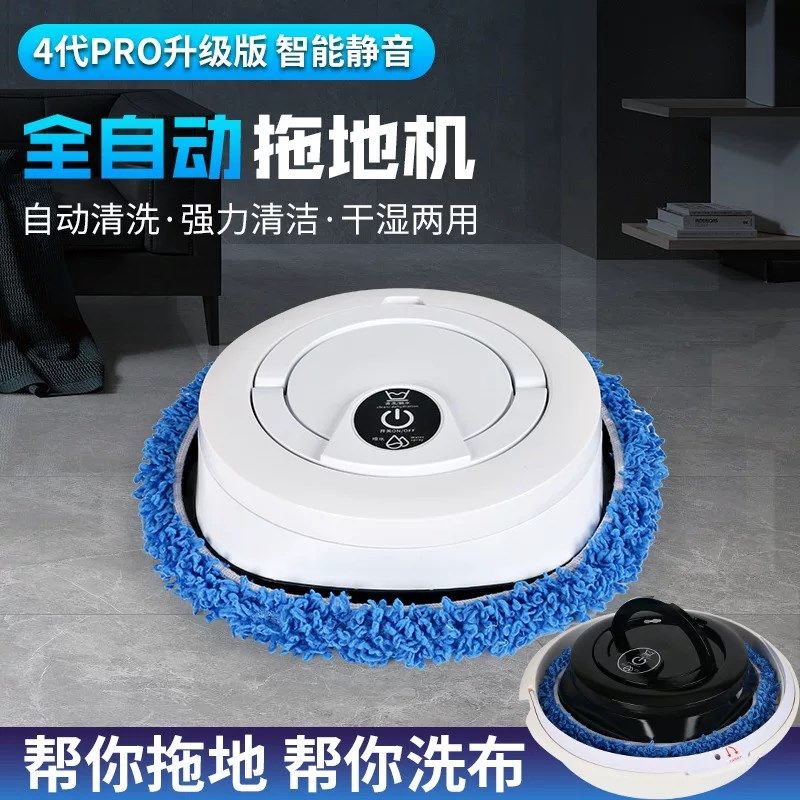 懒人干湿两用拖地机智能全自动家用擦地机器人自动清洗床底拖布机