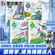 跟我学成为线描达人机甲战车宇宙飞船描摹本画画本描绘画本小学生