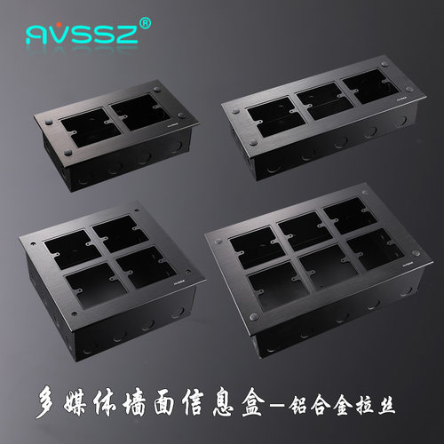 舞台会议酒店工程墙面桌面6大型多媒体音视频信息盒86面板D型模块
