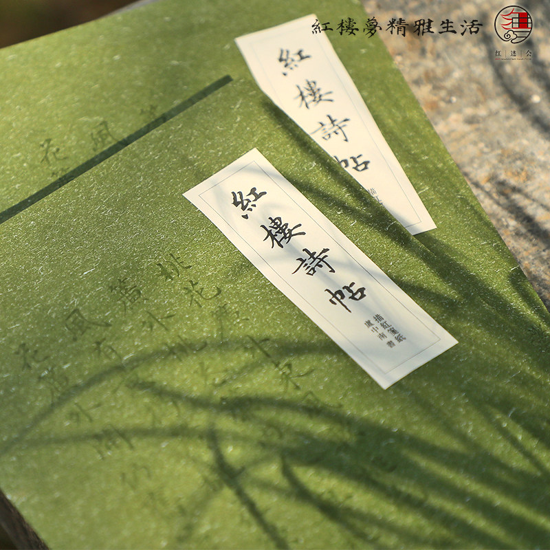 红楼梦诗词 入门初学者毛笔练字帖描红字贴楷书临摹帖简易版