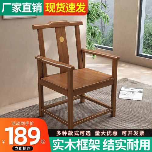 椅子实木圈椅围椅官帽椅梳子椅月牙椅家用主人靠背椅酒店餐椅茶椅