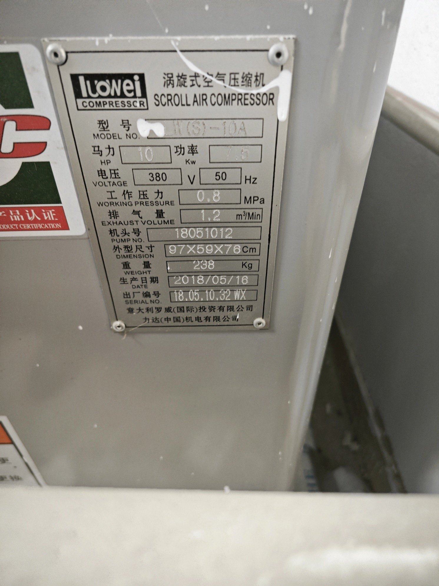 罗威10a涡旋空压机油滤,油分,空滤