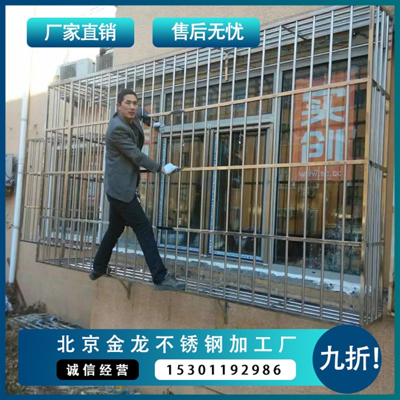 防盗窗30不锈钢防护窗防护栏防盗网北京不锈钢防盗窗窗户防护网