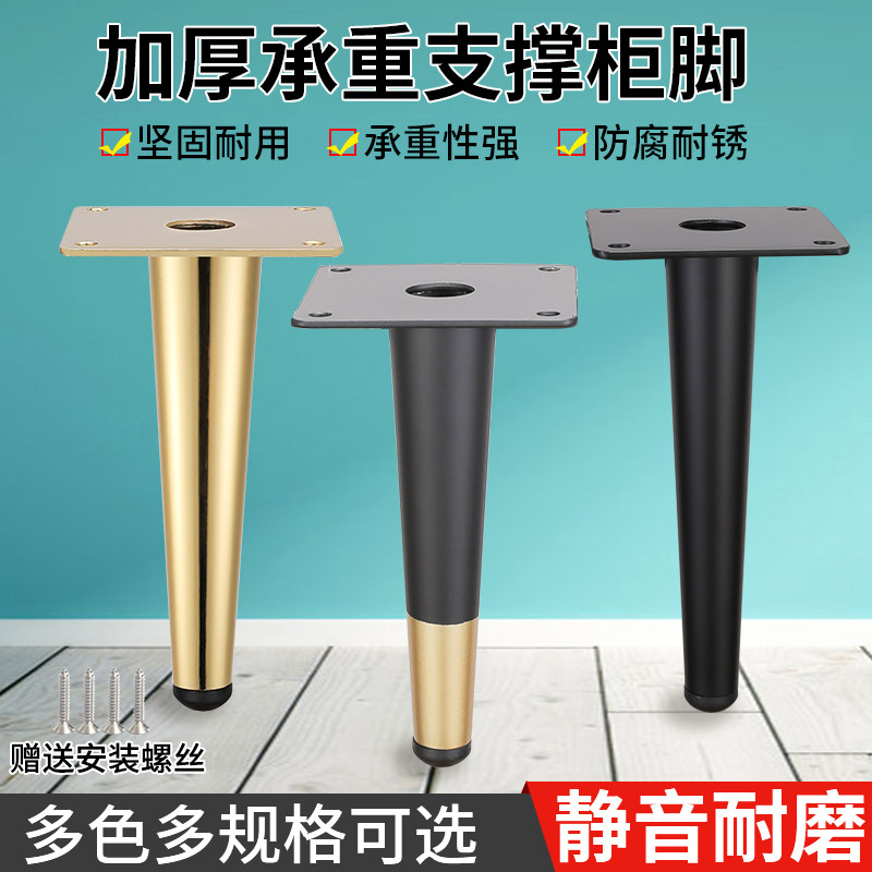 家俱茶几沙发脚整体橱柜子金属尖锥形家俱腿床头电视柜桌子增高支