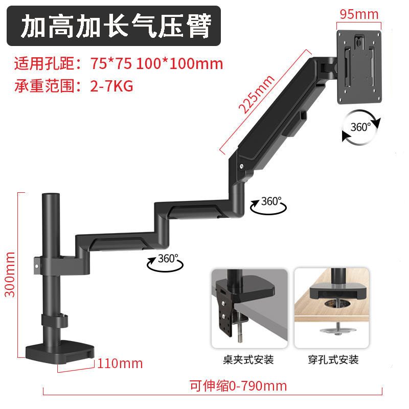 加高加长显示器支架机械臂桌面万向旋转升降电脑支架伸缩可调底座