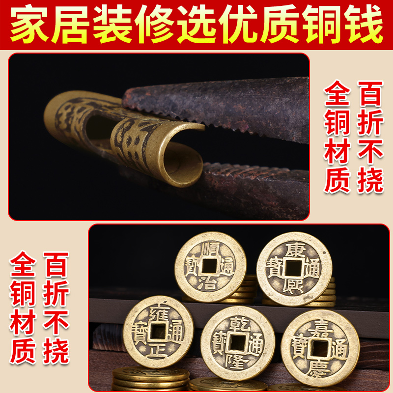 五帝钱压门槛过门石下压的入户门对门坎专用加厚朱砂真品铜钱古币