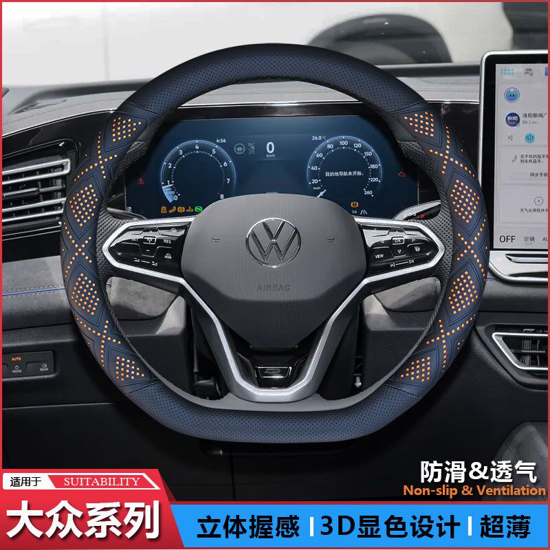 适用于大众朗逸方向盘套ID.3凌渡途观L帕萨特途岳昂铠安威然把套