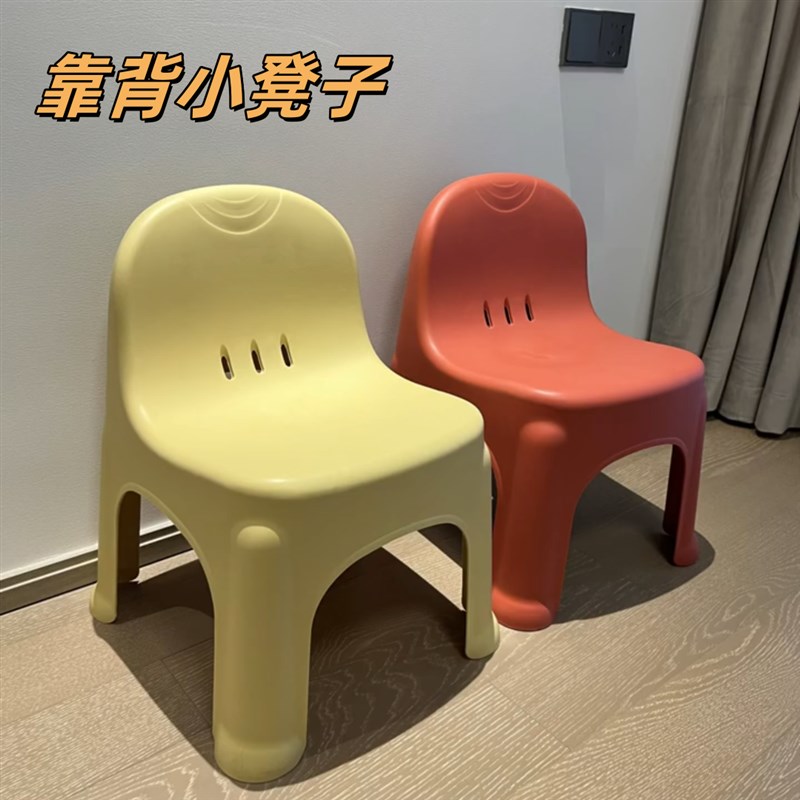 塑料小椅子矮凳子靠背幼儿园靠背椅宝宝大人家用板凳