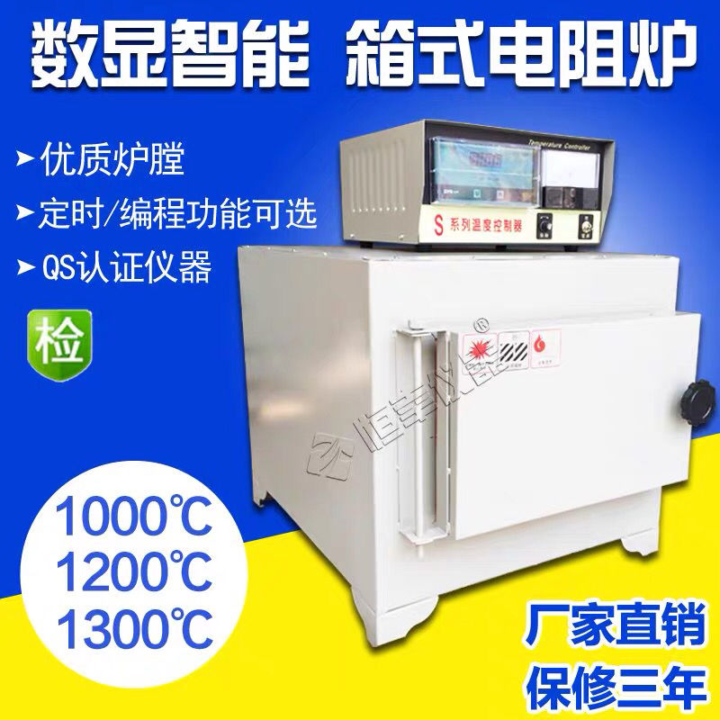 SX2一体马弗炉热处理炉退火回火淬火高温箱式电阻炉实验工业电炉S