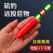 矶钓浮漂超醒目日夜两用矶钓滑漂咬钩变色夜光漂远投大物鲢鳙浮漂