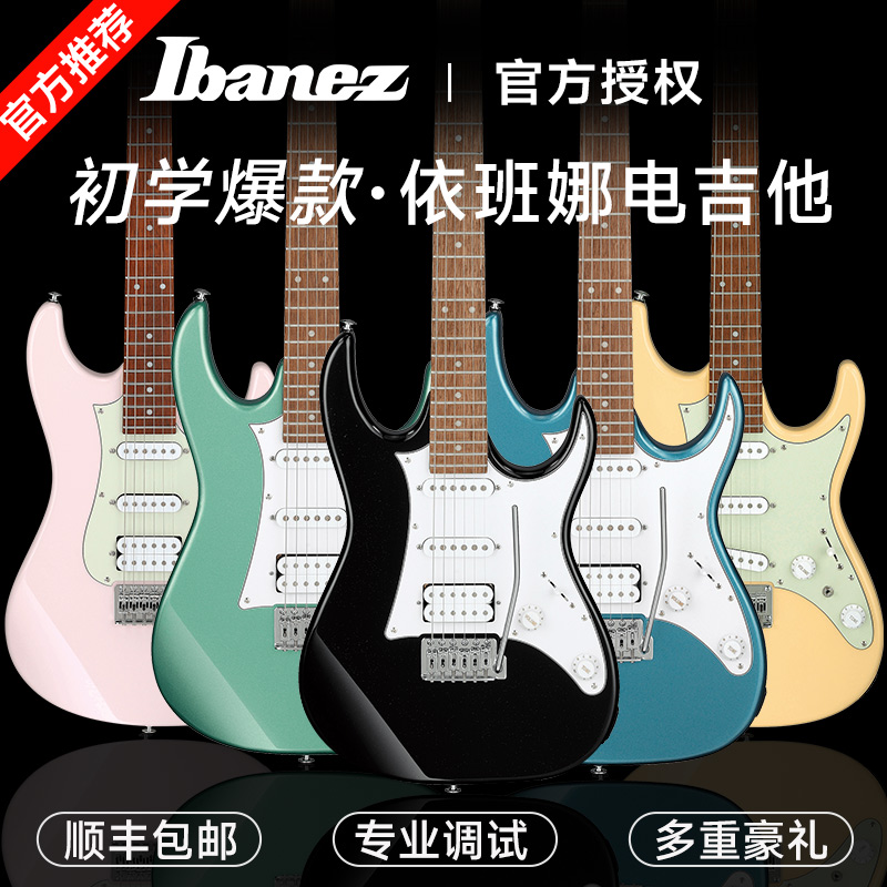 Ibnez依班娜电吉他GRX/70 ZES GRG170 S0初学者入门装