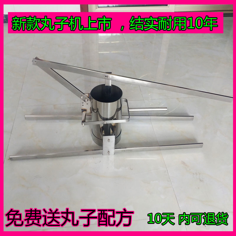 加厚不锈钢快速手动商用丸子机肉丸机丸子成型机素丸子炸丸子机