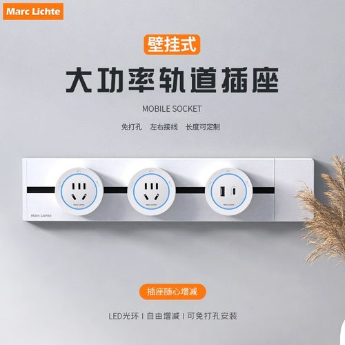 超短距离可移动25cm电力轨道插座沙发衣柜餐桌可免打孔usb排插