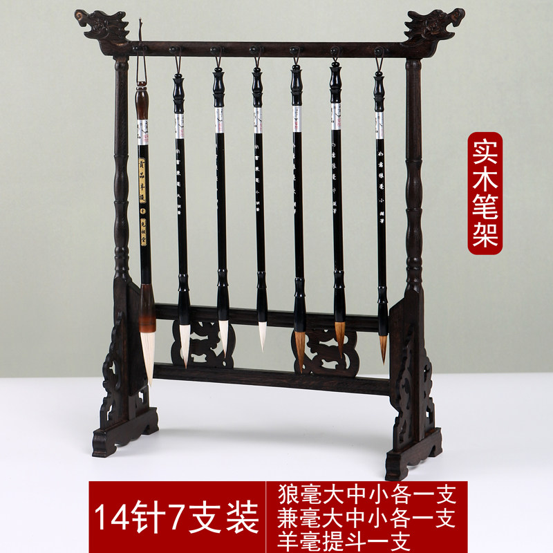 光祖鸡翅木毛笔笔架实木旺文昌毛笔7支笔笔挂套装大毫笔金榜题名
