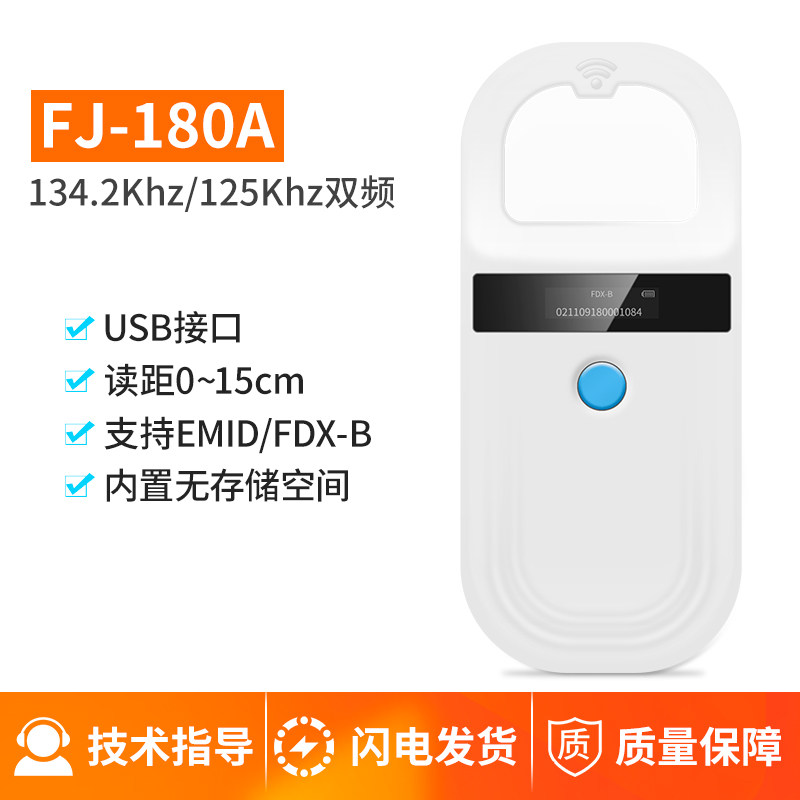 宠物医院扫描仪.海关查询检测使用ISO动物出境芯片15数字读码器