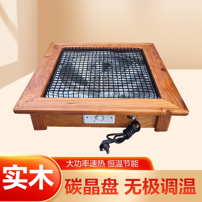 202新款实木烤火炉电火盆家用客厅取暖器暖脚正方形冬天小太阳