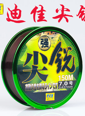 迪佳鱼线 尖锐150米矶钓线 海钓线 尼龙线 拉力钓鱼线钓鱼线