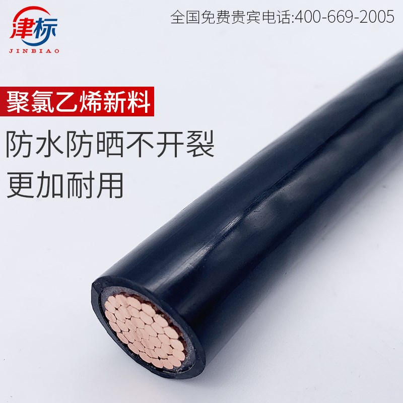 YJV国标铜芯电缆线单芯1    70 95 0 2平方绝缘导线
