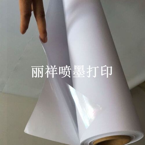 精细防水背胶彩喷纸95克100克128克精装封面喷墨纸图文店用纸卷筒