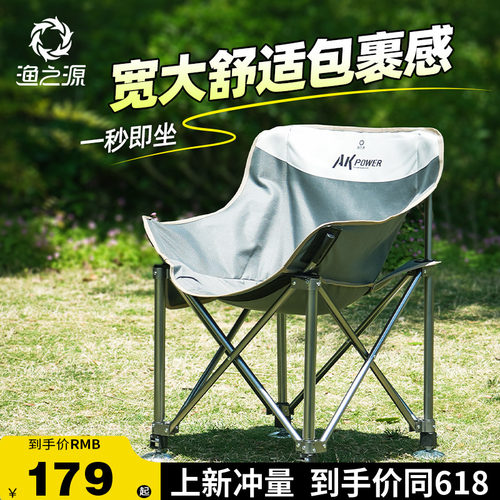 渔之源新款月亮椅升降脚小钓椅野钓专用座椅便携折叠新型钓鱼椅子