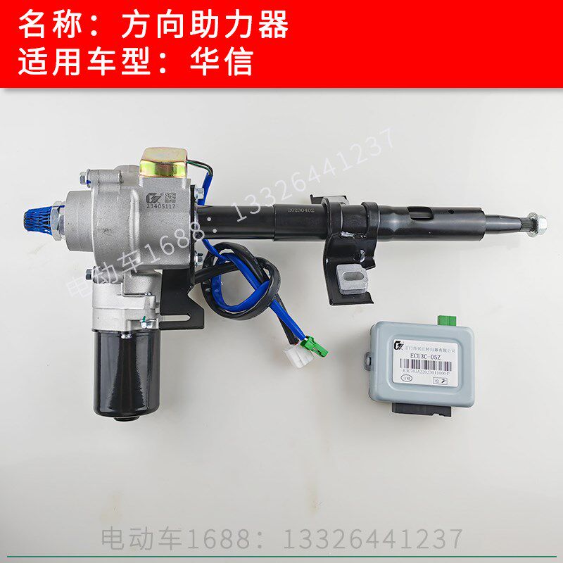 华信高压水车方向助力器换向器总成 华信桶车环卫车方向助力模块