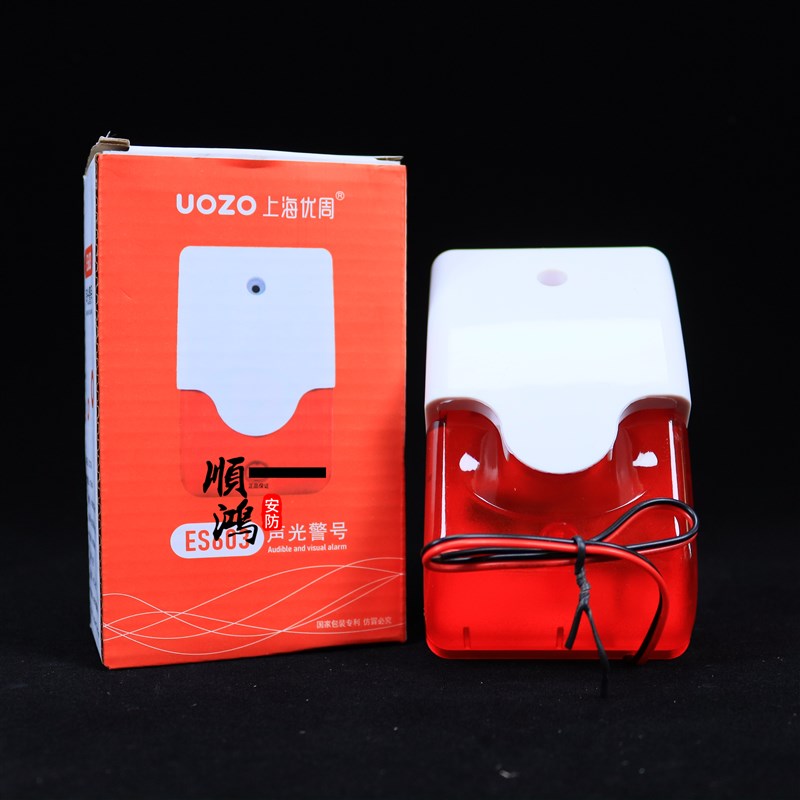 上海优周V声光警号ES03声光喇叭安防防盗报警器主机喇叭警号