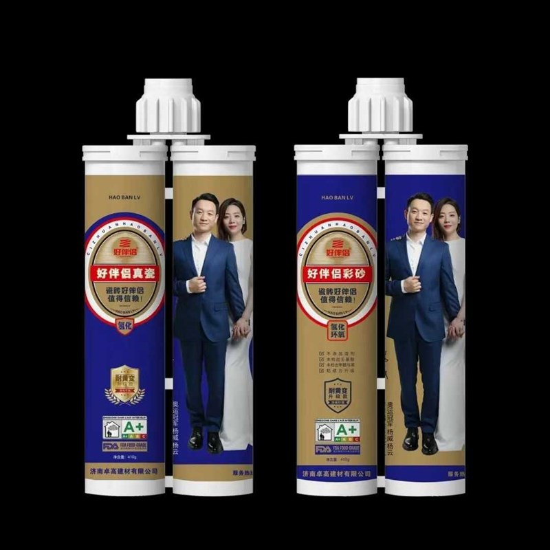 卓高美缝剂氢化彩砂好伴侣真瓷胶瓷砖地砖专用环保防水防霉价