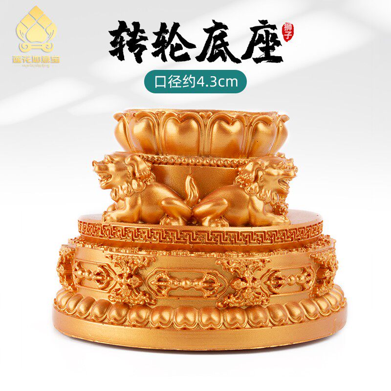 手摇转金简底座转动轮插座树脂摆饰转筒莲花座西藏特色工艺品