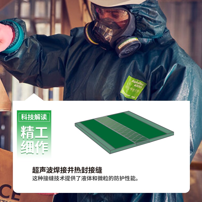 安思尔MC00连体服全身生化重型防酸碱防毒工作衣危化运输防护服