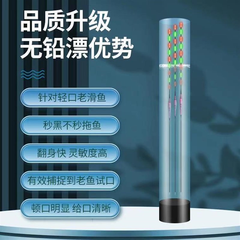 跑铅夜光漂9目串串尾青鱼大物电子漂7目醒目豆尾无铅漂黑坑流氓漂