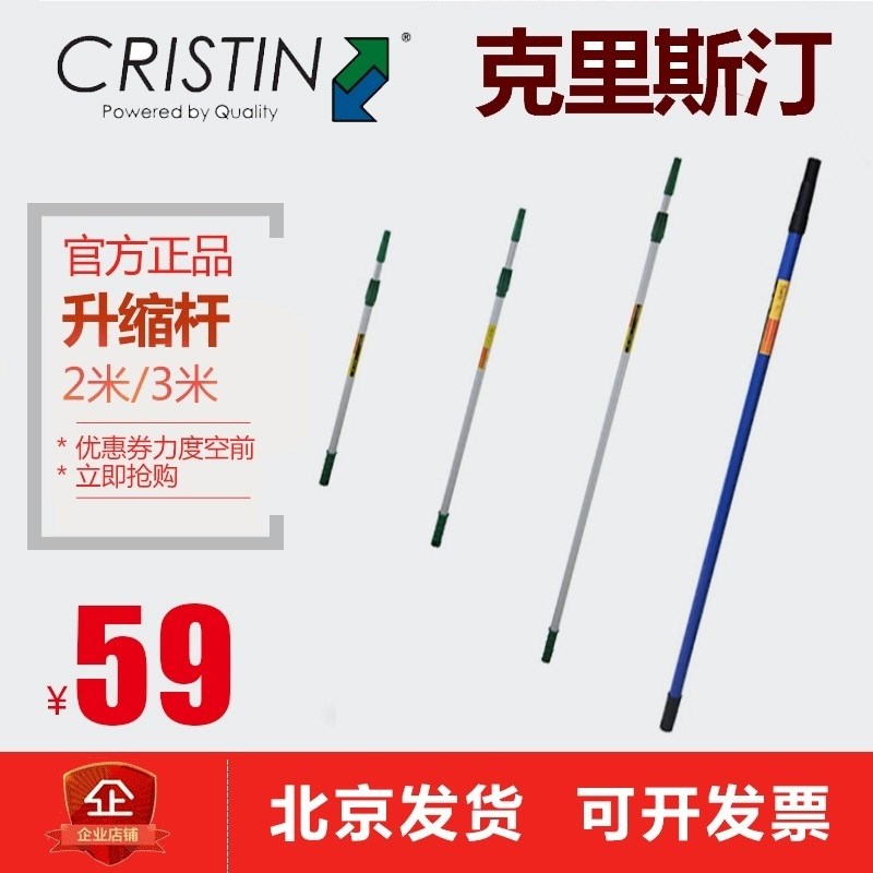克里斯汀 螺纹塔尖伸缩杆 加厚铝合金杆子加长收缩连接杆滚筒通用