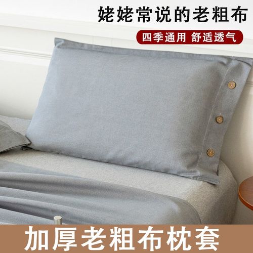 按扣式老粗布枕套一对装棉加厚家用48cm74cm学生夏季新款枕头套