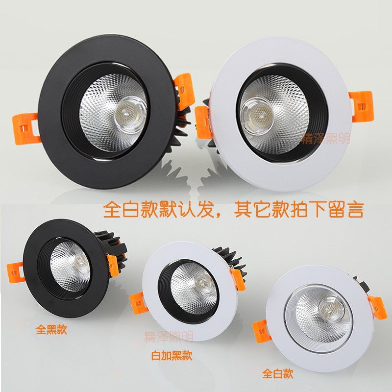 cob射灯防眩光led天花灯5w7WW15W客庁聚光背景墙吊顶孔灯嵌入式