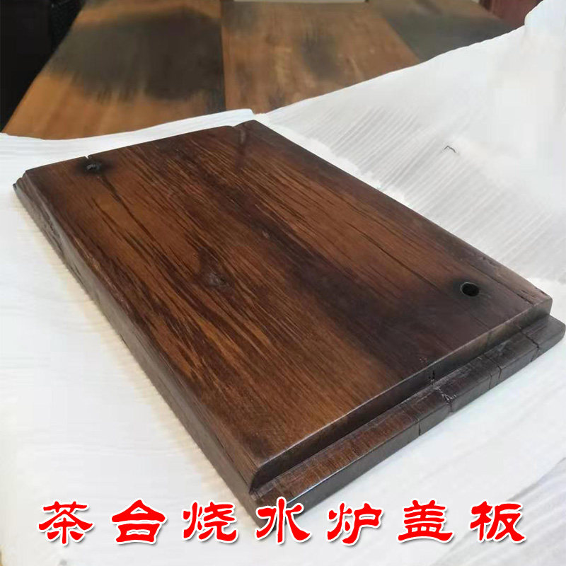 定做老船木板原木板旧船板桌面板隔板古船木板材木料烧水炉盖板