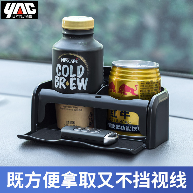 yac 车载水杯架子粘贴式车用汽车内茶杯座固定支架多功能饮料杯托