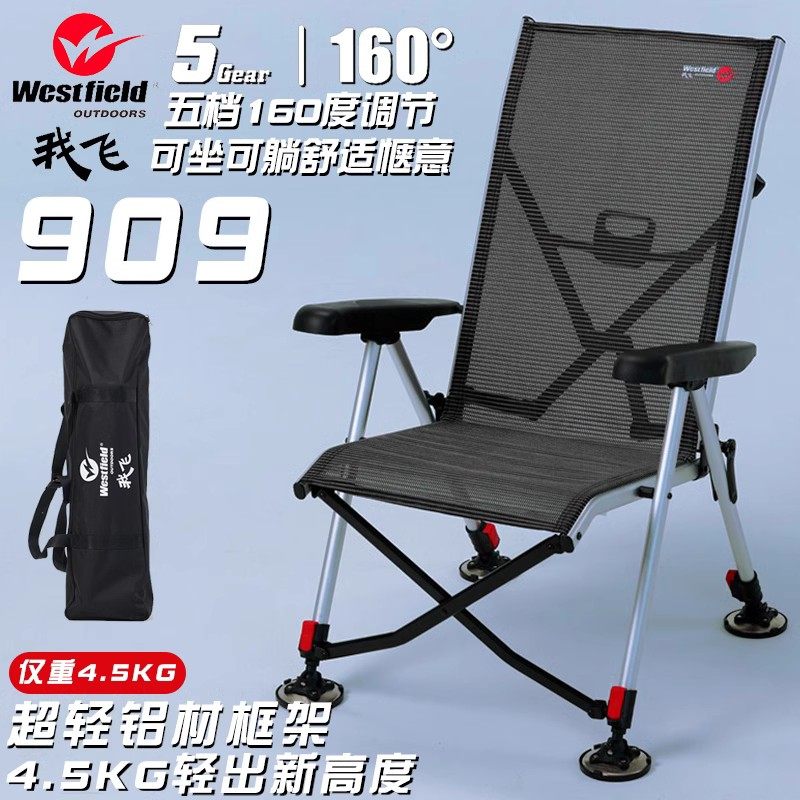 我飞欧式钓椅新款超轻全地形可躺轻便折叠野钓909/908台钓椅配件