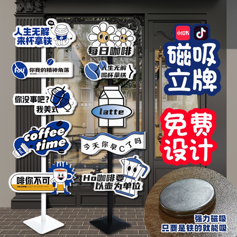 饮品店柠檬茶磁吸路牌门口广告牌定制拍照摆摊指示牌路标打卡立牌