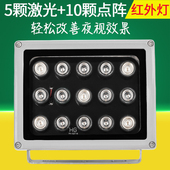 厂家品质摄像头红外灯监控补光灯5颗激光 10颗LED红外夜视160米