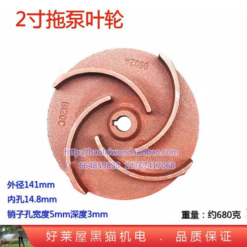 农用园林灌溉1寸2寸铝拖泵叶轮 二寸抽水自吸泵两寸吸水机蜗轮子