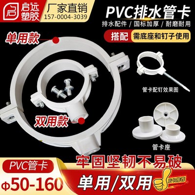 PVC水管管卡国标单用双用管卡墙卡带钉卡子抱管箍卡箍5075110160