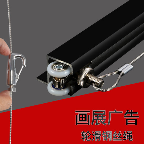 移动上下调节展览保险扣水兵钩钢丝绳挂画器轨道挂钩滑轮挂绳