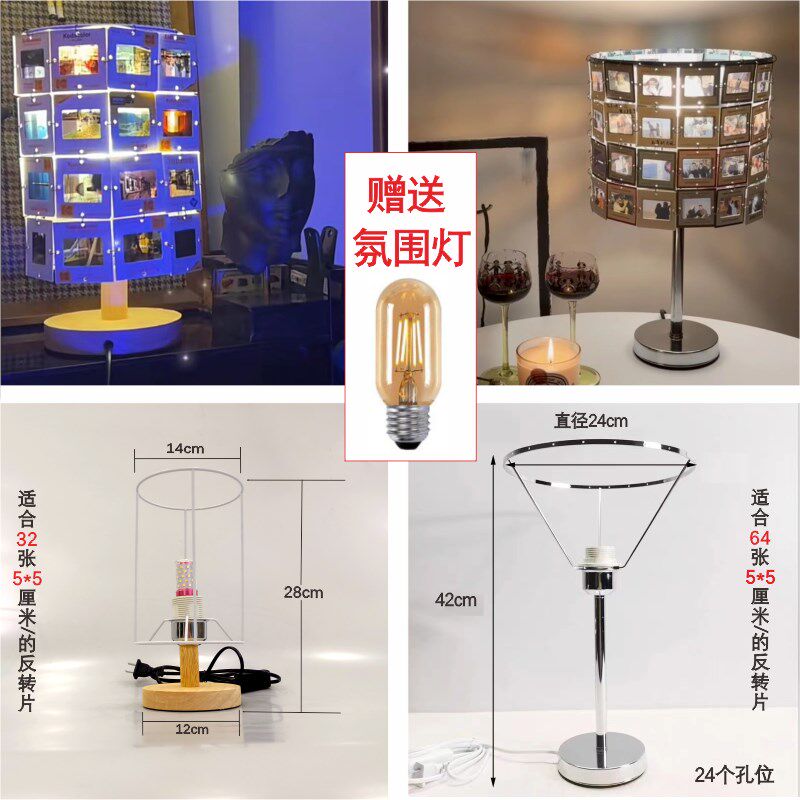 胶片台灯diy氛围灯幻灯片编织台灯架棉绳灯罩diy台灯反转片材料包图片